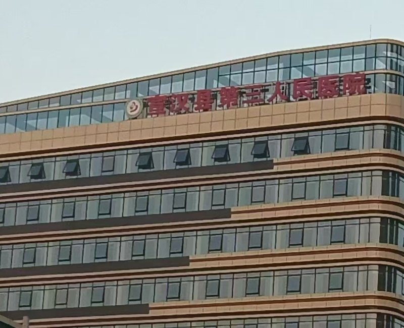 四川省达州市宣汉县第三人民医院中心供氧系统设计安装施工